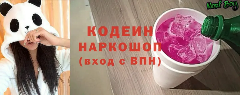 мега   Рыбинск  Кодеин Purple Drank 