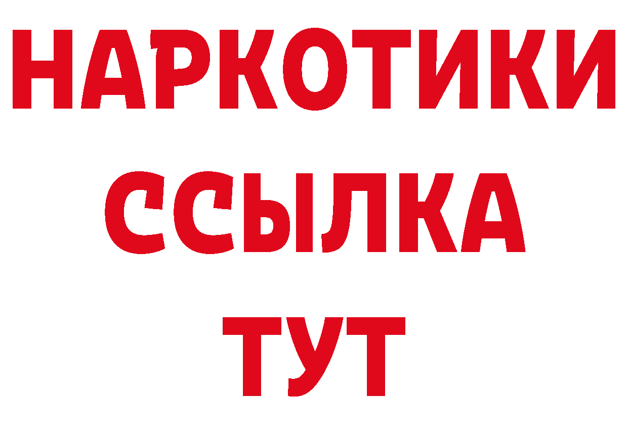 Где купить наркоту? сайты даркнета какой сайт Рыбинск